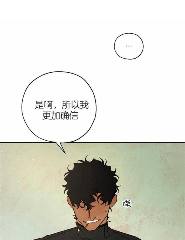 《吸血鬼之吻》漫画最新章节第71话 被他吸引的理由免费下拉式在线观看章节第【7】张图片