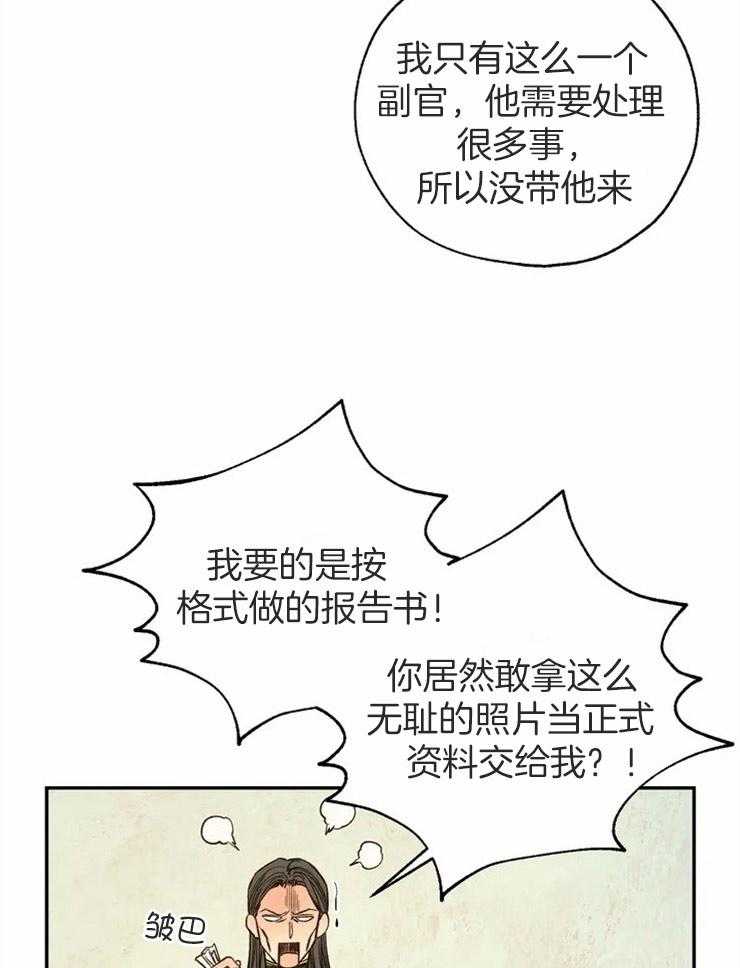 《吸血鬼之吻》漫画最新章节第71话 被他吸引的理由免费下拉式在线观看章节第【29】张图片