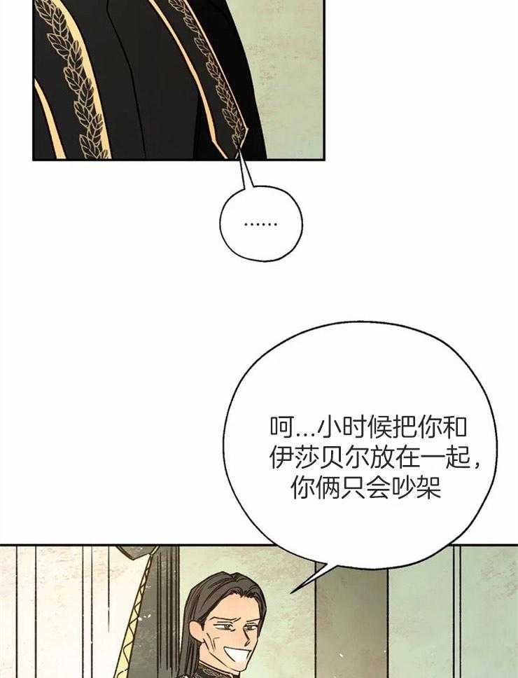 《吸血鬼之吻》漫画最新章节第71话 被他吸引的理由免费下拉式在线观看章节第【9】张图片