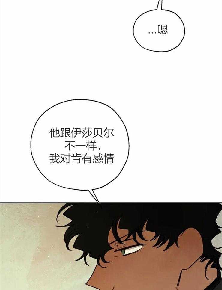 《吸血鬼之吻》漫画最新章节第71话 被他吸引的理由免费下拉式在线观看章节第【11】张图片