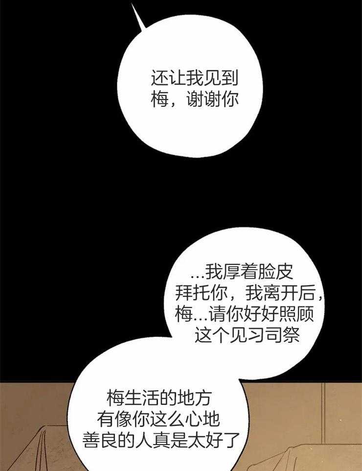 《吸血鬼之吻》漫画最新章节第72话 生命的重量免费下拉式在线观看章节第【7】张图片