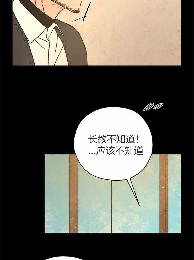 《吸血鬼之吻》漫画最新章节第72话 生命的重量免费下拉式在线观看章节第【36】张图片