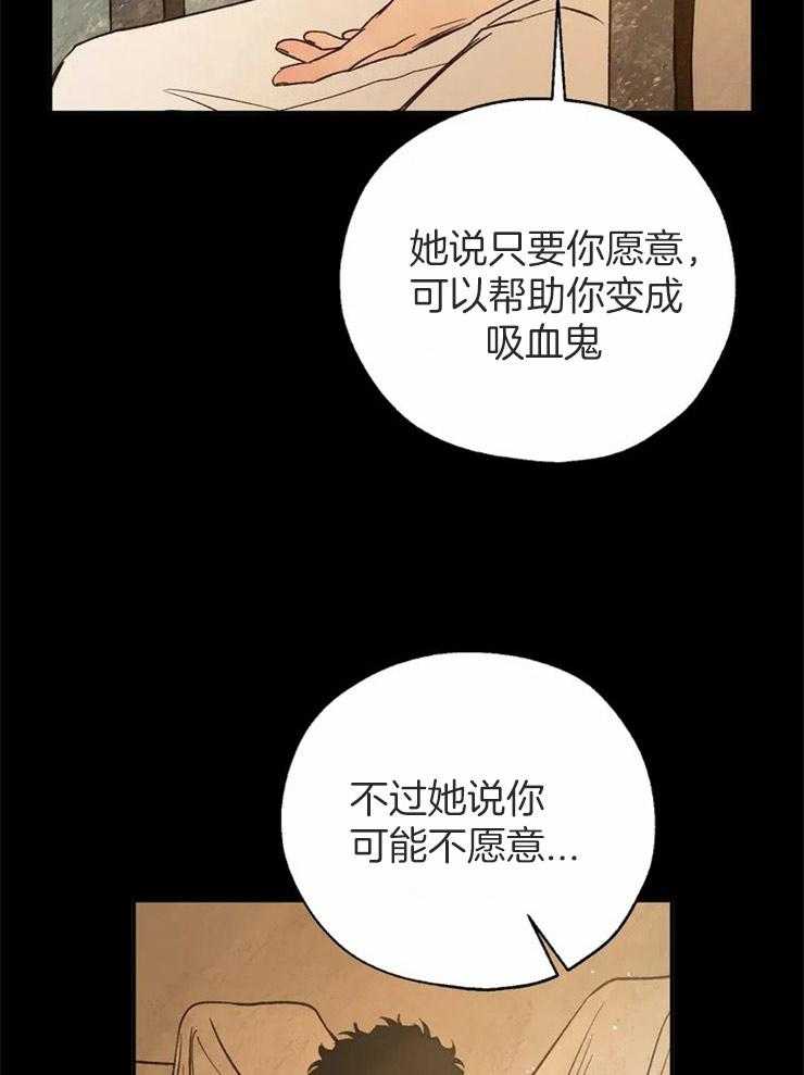 《吸血鬼之吻》漫画最新章节第72话 生命的重量免费下拉式在线观看章节第【34】张图片