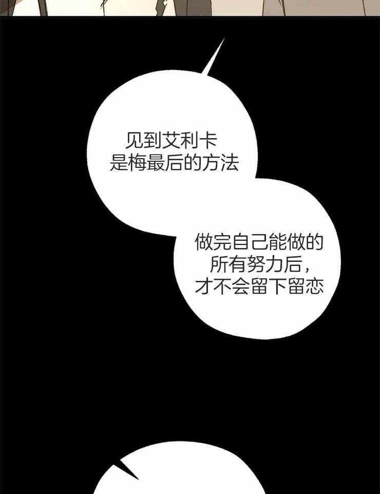 《吸血鬼之吻》漫画最新章节第72话 生命的重量免费下拉式在线观看章节第【12】张图片