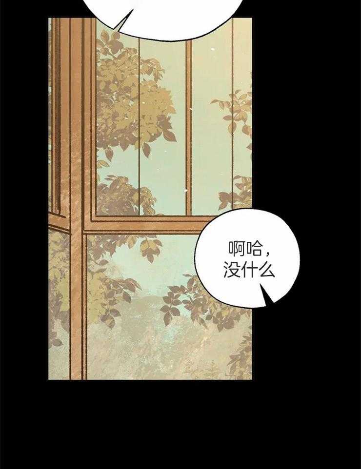 《吸血鬼之吻》漫画最新章节第72话 生命的重量免费下拉式在线观看章节第【14】张图片