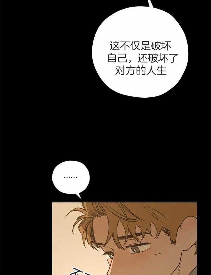 《吸血鬼之吻》漫画最新章节第72话 生命的重量免费下拉式在线观看章节第【16】张图片