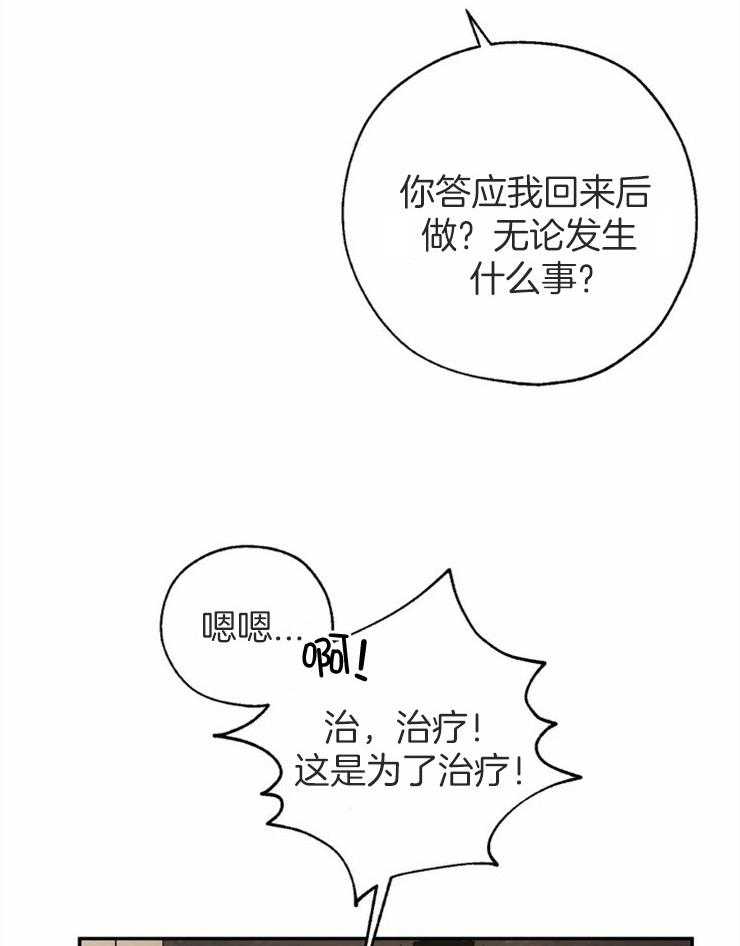 《吸血鬼之吻》漫画最新章节第73话 约定免费下拉式在线观看章节第【52】张图片