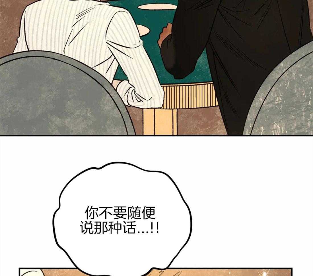 《吸血鬼之吻》漫画最新章节第73话 约定免费下拉式在线观看章节第【34】张图片