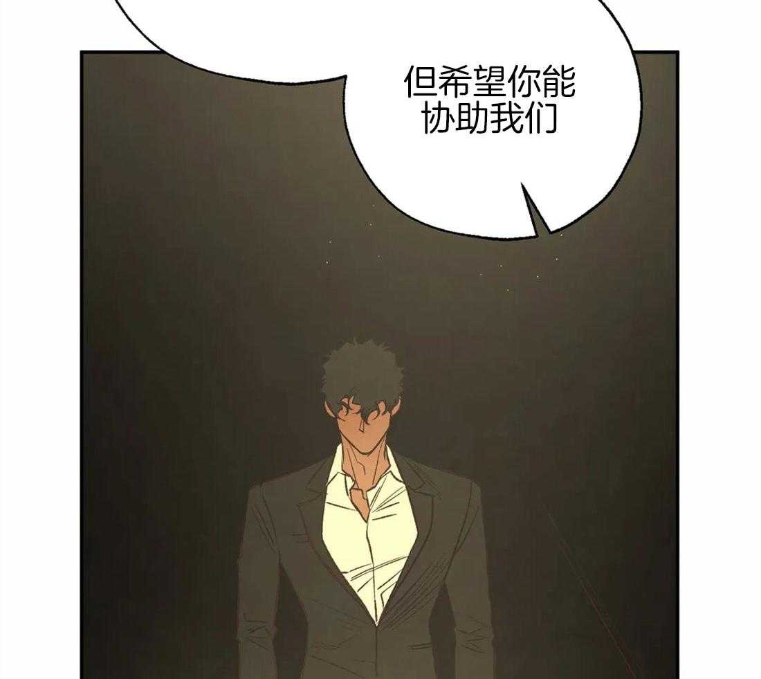 《吸血鬼之吻》漫画最新章节第74话 绑架与威胁免费下拉式在线观看章节第【5】张图片