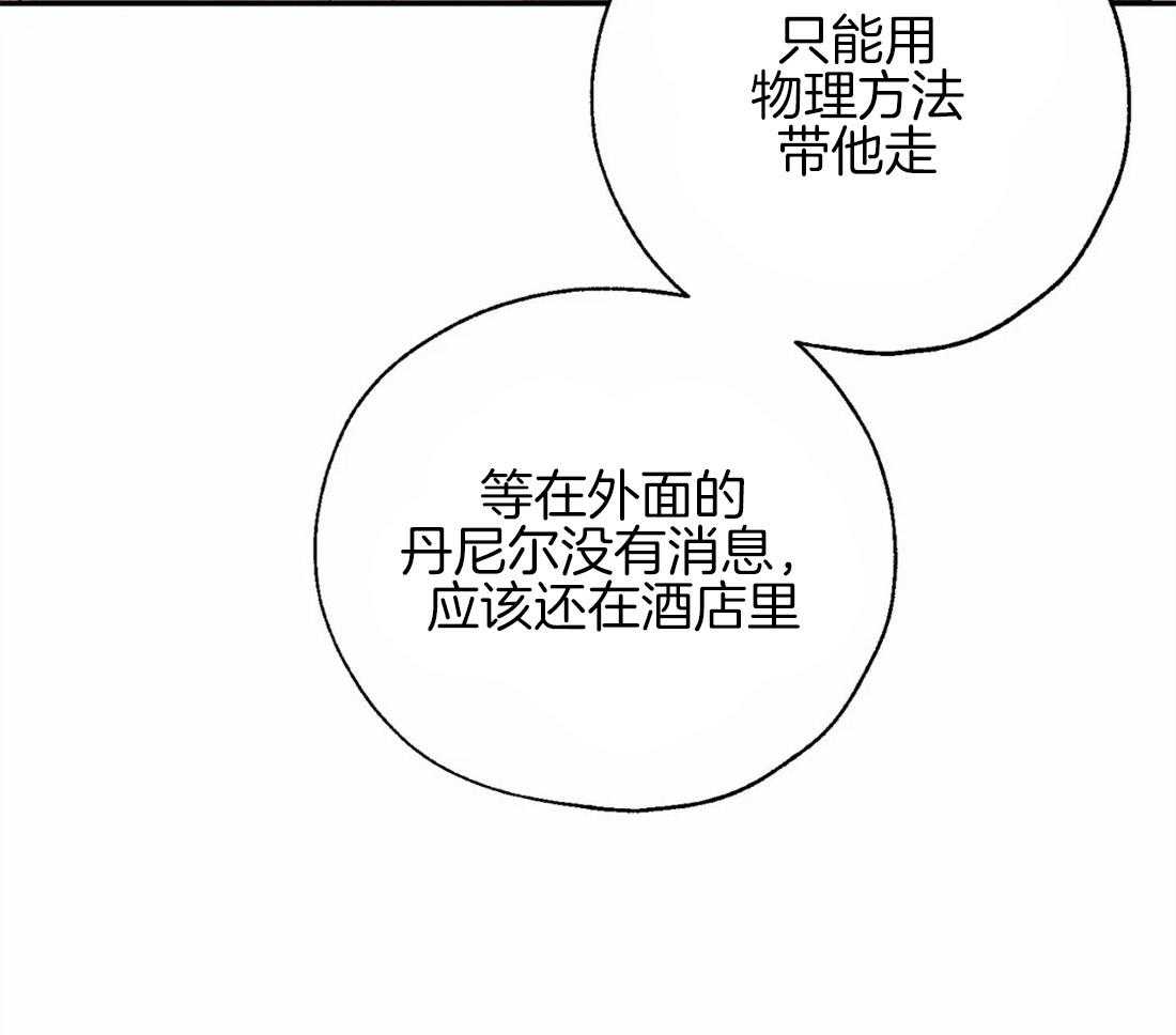 《吸血鬼之吻》漫画最新章节第74话 绑架与威胁免费下拉式在线观看章节第【34】张图片