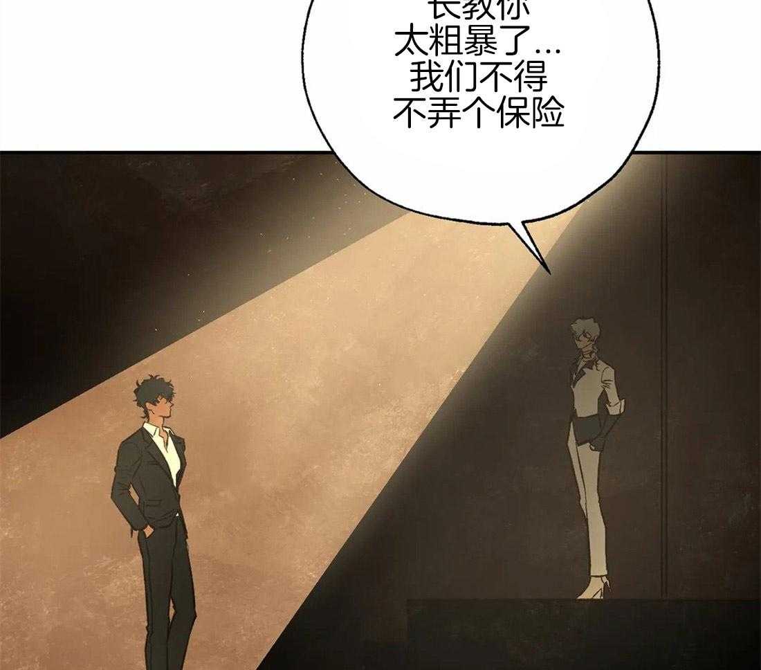 《吸血鬼之吻》漫画最新章节第74话 绑架与威胁免费下拉式在线观看章节第【15】张图片