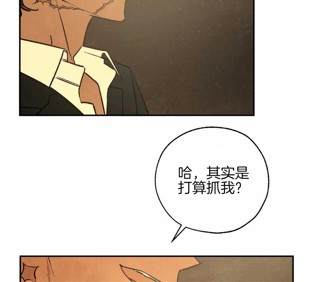 《吸血鬼之吻》漫画最新章节第74话 绑架与威胁免费下拉式在线观看章节第【13】张图片