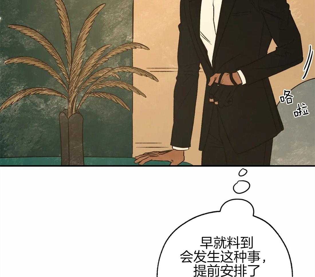 《吸血鬼之吻》漫画最新章节第74话 绑架与威胁免费下拉式在线观看章节第【37】张图片