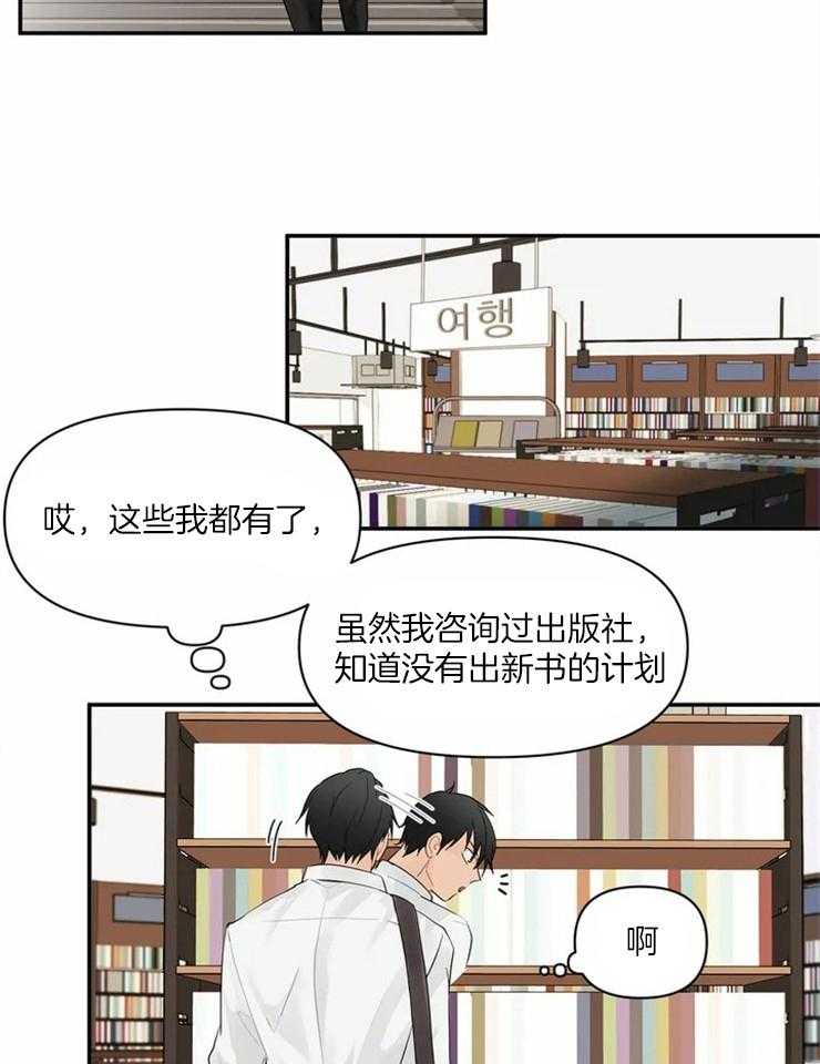 《Big&Big》漫画最新章节第1话 1_空降帅哥理事免费下拉式在线观看章节第【24】张图片