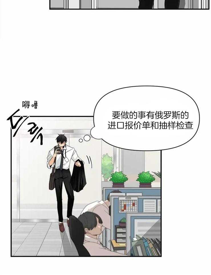 《Big&Big》漫画最新章节第1话 1_空降帅哥理事免费下拉式在线观看章节第【19】张图片