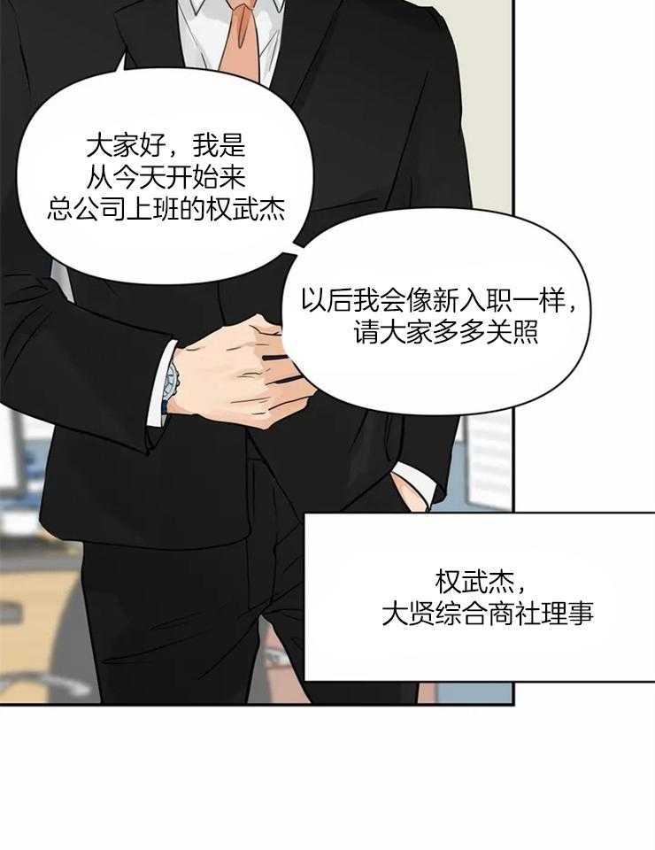 《Big&Big》漫画最新章节第1话 1_空降帅哥理事免费下拉式在线观看章节第【14】张图片