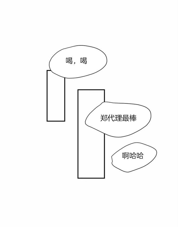 《Big&Big》漫画最新章节第2话 2_永生难忘现场免费下拉式在线观看章节第【21】张图片