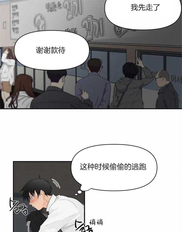 《Big&Big》漫画最新章节第2话 2_永生难忘现场免费下拉式在线观看章节第【25】张图片