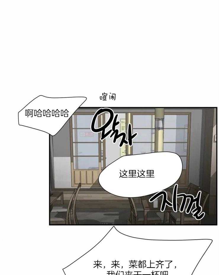 《Big&Big》漫画最新章节第2话 2_永生难忘现场免费下拉式在线观看章节第【39】张图片