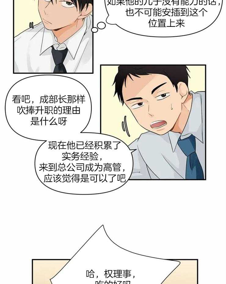 《Big&Big》漫画最新章节第2话 2_永生难忘现场免费下拉式在线观看章节第【30】张图片