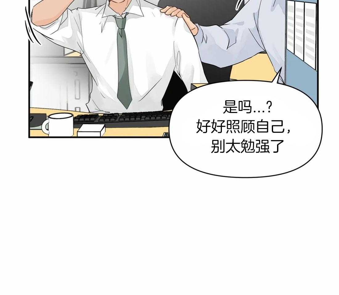 《Big&Big》漫画最新章节第3话 意料之外的反应免费下拉式在线观看章节第【23】张图片