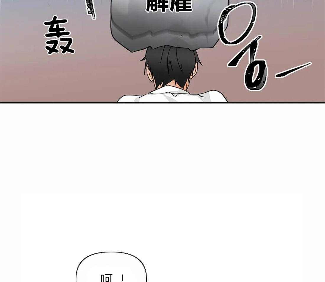 《Big&Big》漫画最新章节第3话 意料之外的反应免费下拉式在线观看章节第【10】张图片