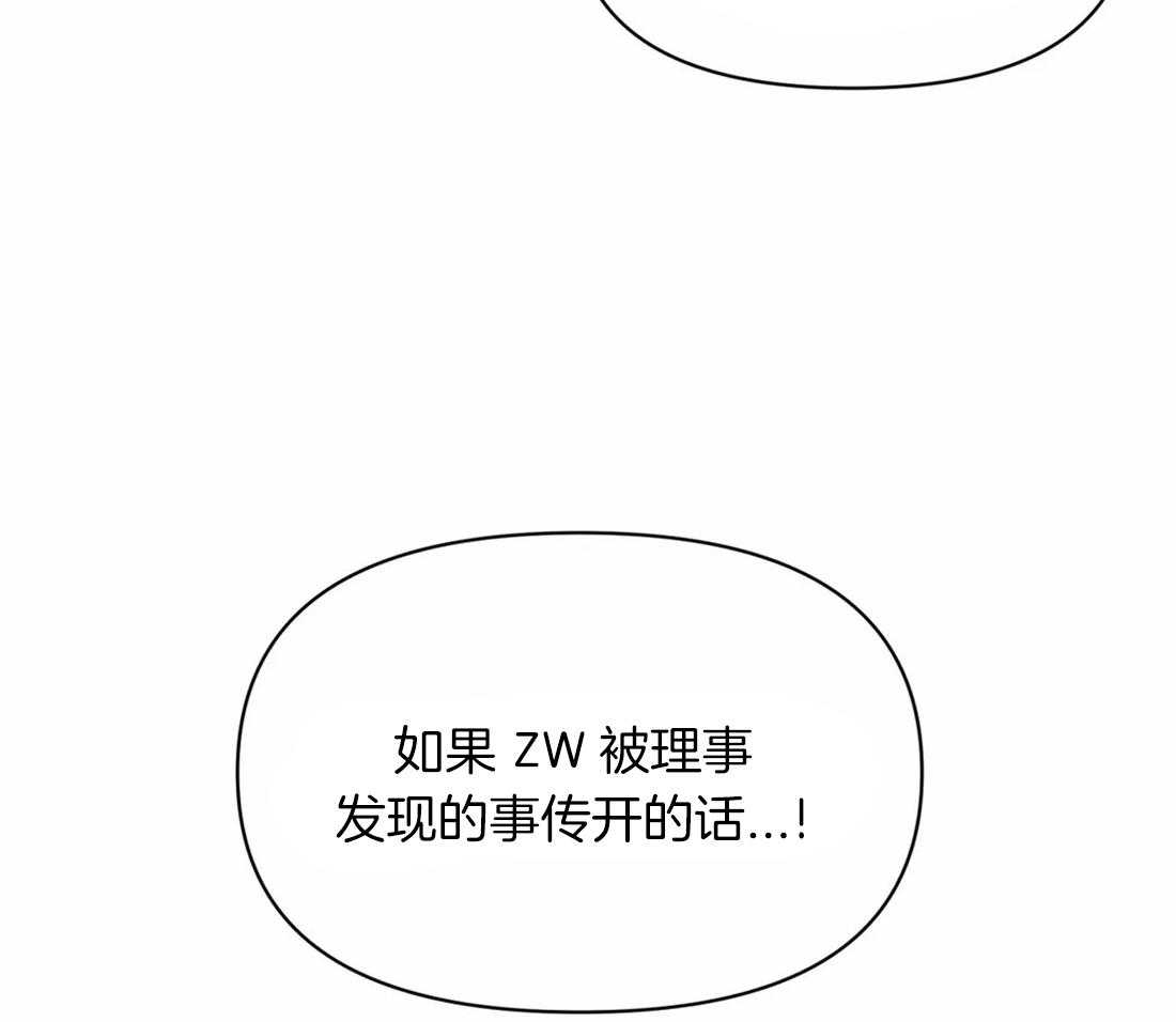 《Big&Big》漫画最新章节第3话 意料之外的反应免费下拉式在线观看章节第【13】张图片