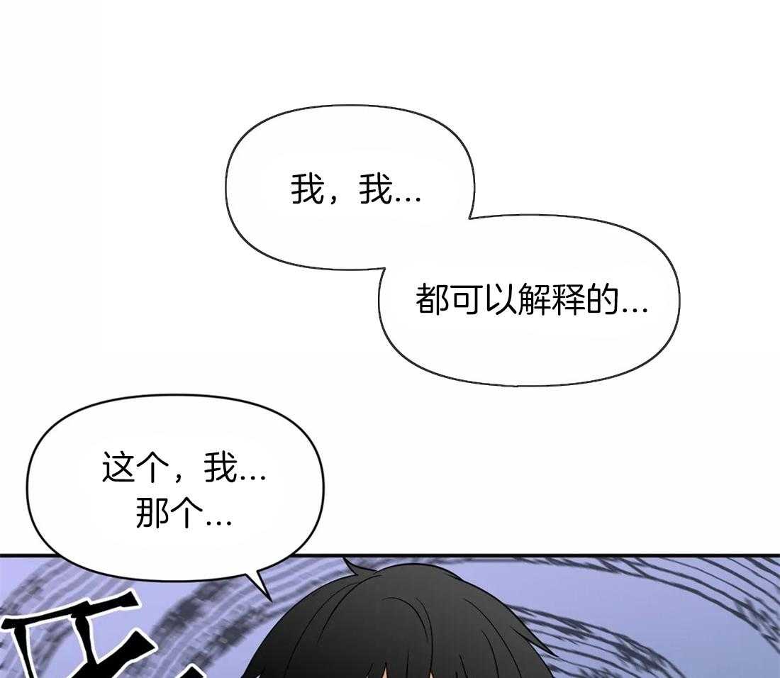 《Big&Big》漫画最新章节第3话 意料之外的反应免费下拉式在线观看章节第【15】张图片