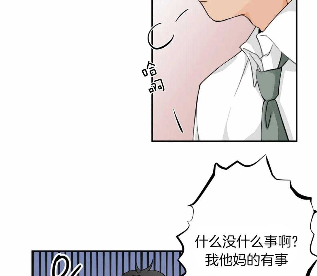 《Big&Big》漫画最新章节第3话 意料之外的反应免费下拉式在线观看章节第【21】张图片