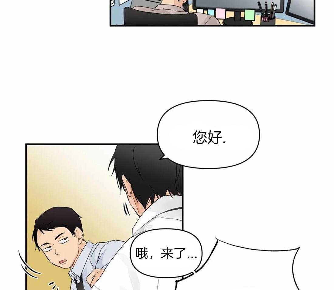 《Big&Big》漫画最新章节第3话 意料之外的反应免费下拉式在线观看章节第【26】张图片