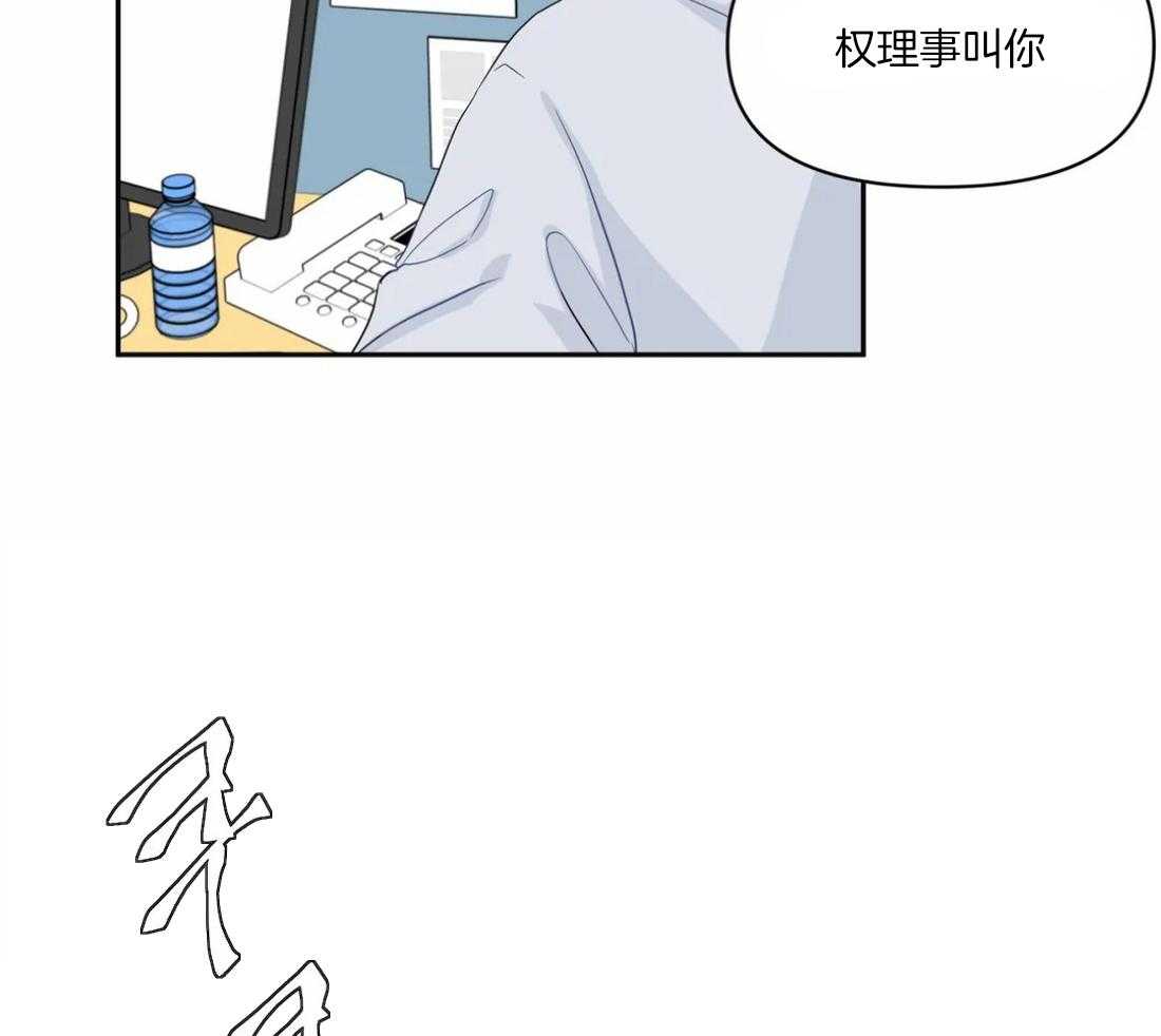 《Big&Big》漫画最新章节第4话 有头有尾免费下拉式在线观看章节第【3】张图片