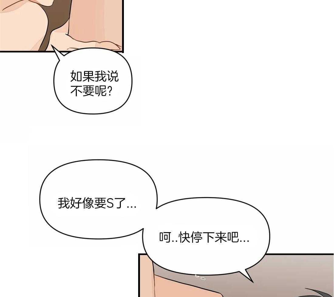 《Big&Big》漫画最新章节第4话 有头有尾免费下拉式在线观看章节第【20】张图片