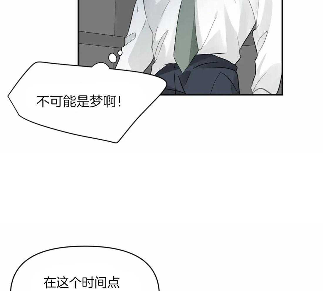 《Big&Big》漫画最新章节第5话 能欣赏下屁股吗？免费下拉式在线观看章节第【28】张图片