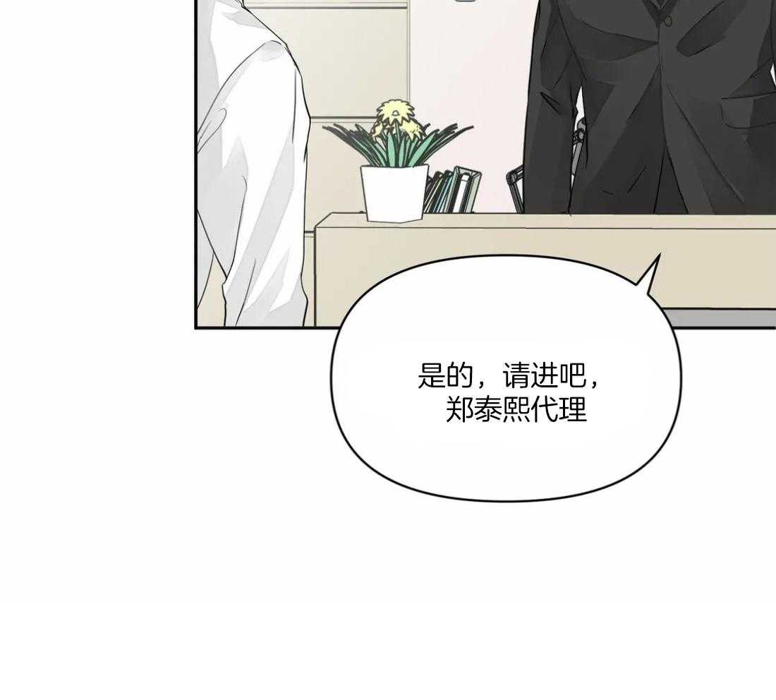 《Big&Big》漫画最新章节第5话 能欣赏下屁股吗？免费下拉式在线观看章节第【21】张图片