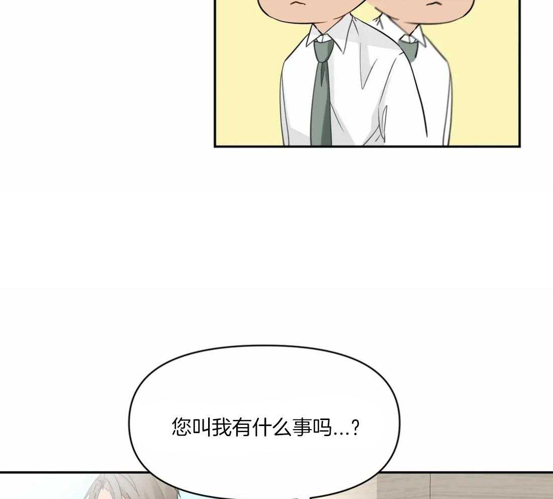 《Big&Big》漫画最新章节第5话 能欣赏下屁股吗？免费下拉式在线观看章节第【11】张图片