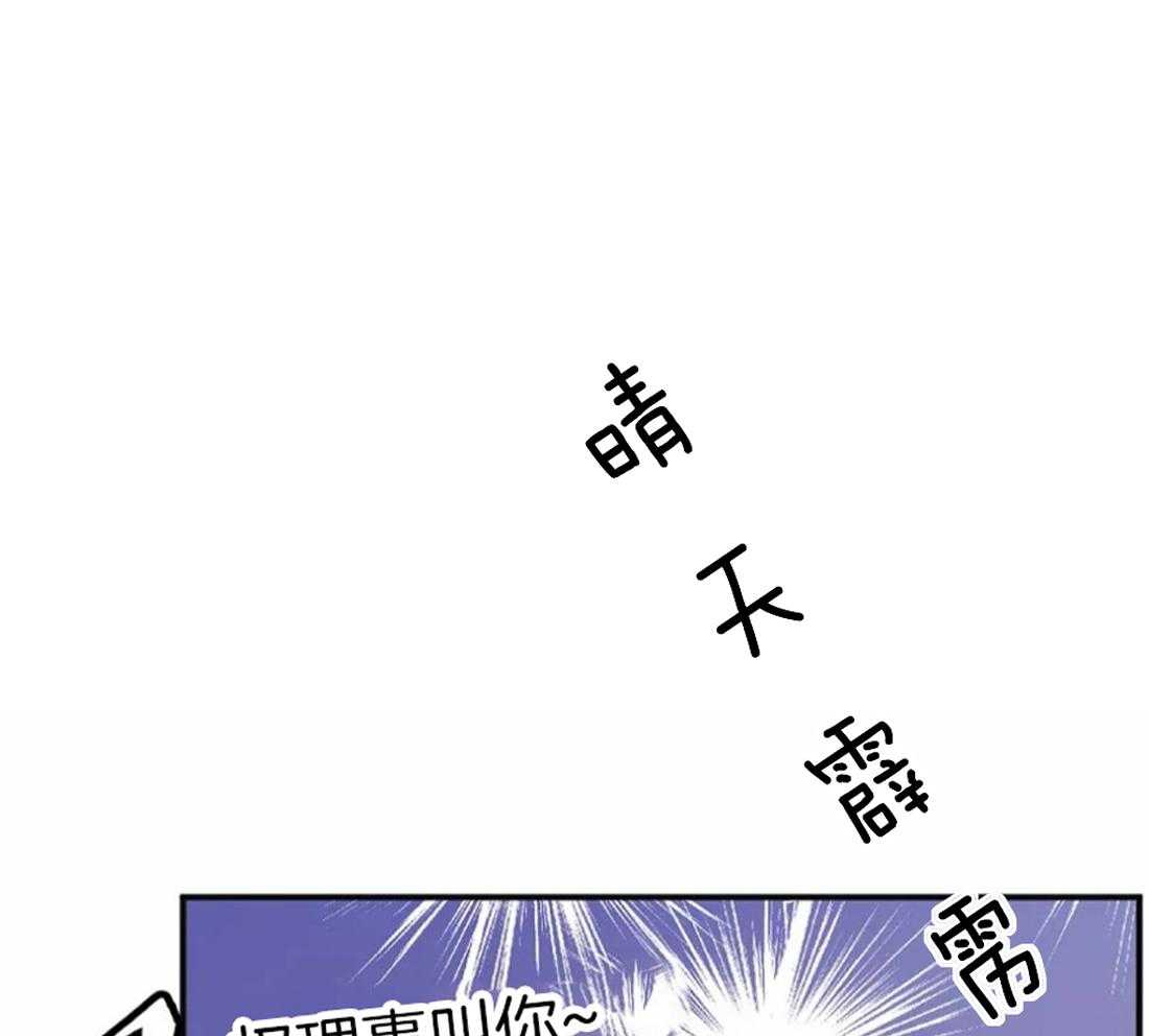 《Big&Big》漫画最新章节第5话 能欣赏下屁股吗？免费下拉式在线观看章节第【34】张图片