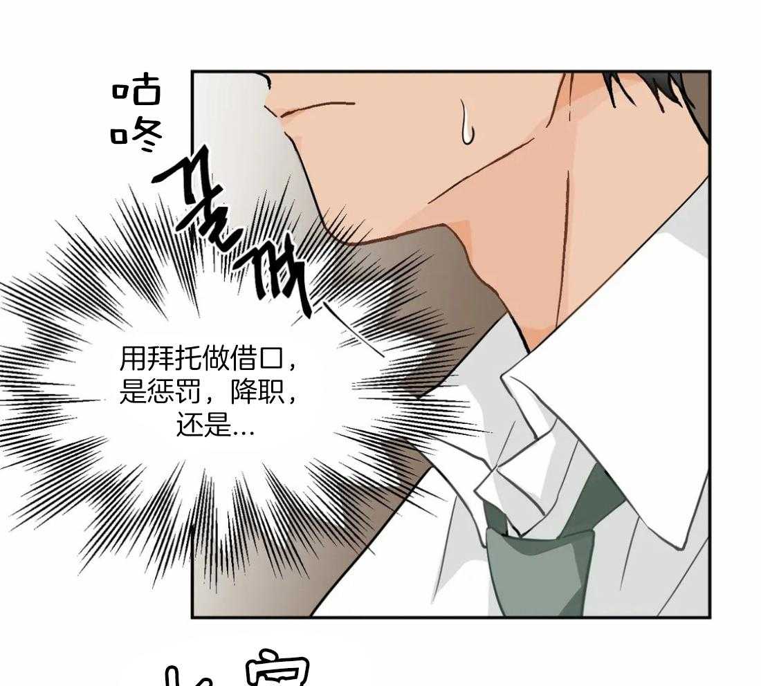 《Big&Big》漫画最新章节第5话 能欣赏下屁股吗？免费下拉式在线观看章节第【7】张图片