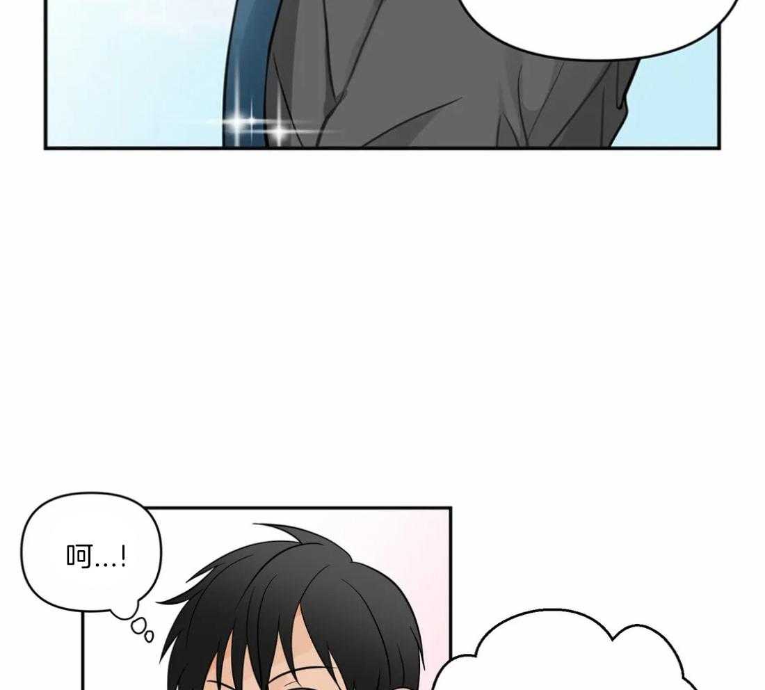 《Big&Big》漫画最新章节第5话 能欣赏下屁股吗？免费下拉式在线观看章节第【13】张图片