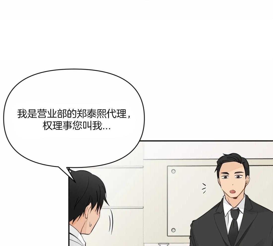 《Big&Big》漫画最新章节第5话 能欣赏下屁股吗？免费下拉式在线观看章节第【22】张图片