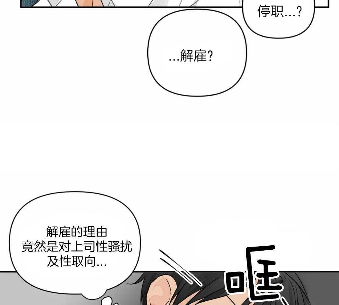 《Big&Big》漫画最新章节第5话 能欣赏下屁股吗？免费下拉式在线观看章节第【26】张图片