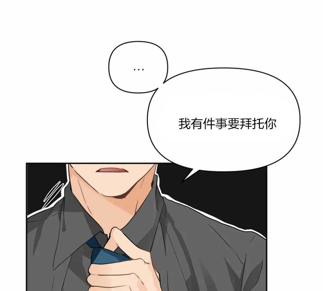 《Big&Big》漫画最新章节第5话 能欣赏下屁股吗？免费下拉式在线观看章节第【9】张图片