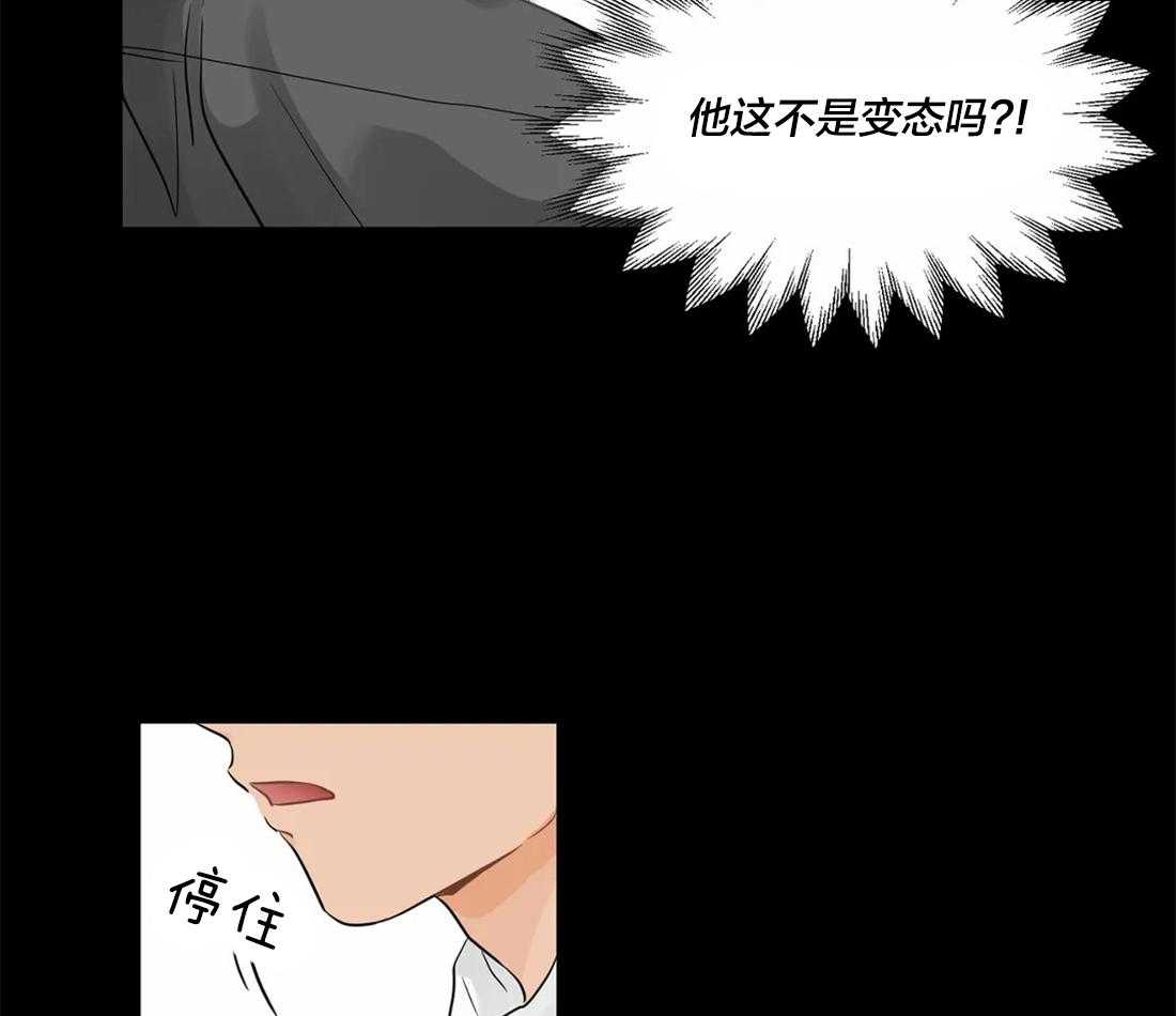 《Big&Big》漫画最新章节第6话 屁股太优秀免费下拉式在线观看章节第【6】张图片