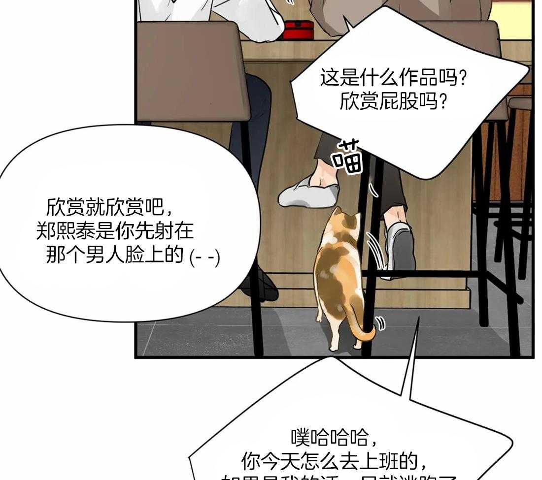 《Big&Big》漫画最新章节第6话 屁股太优秀免费下拉式在线观看章节第【25】张图片