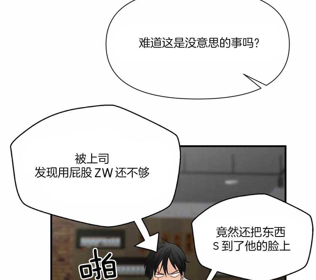 《Big&Big》漫画最新章节第6话 屁股太优秀免费下拉式在线观看章节第【21】张图片