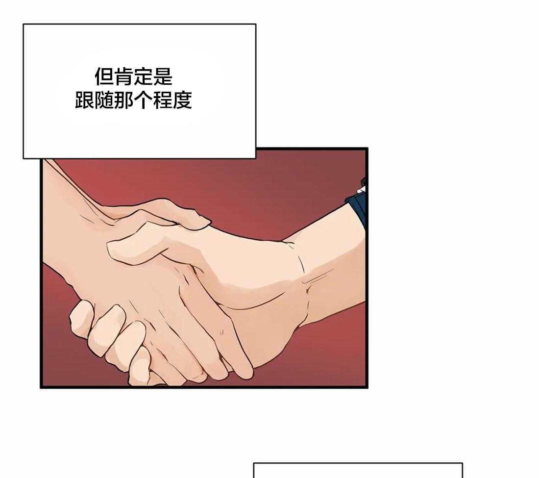 《Big&Big》漫画最新章节第6话 屁股太优秀免费下拉式在线观看章节第【35】张图片