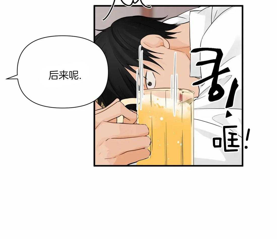 《Big&Big》漫画最新章节第6话 屁股太优秀免费下拉式在线观看章节第【17】张图片