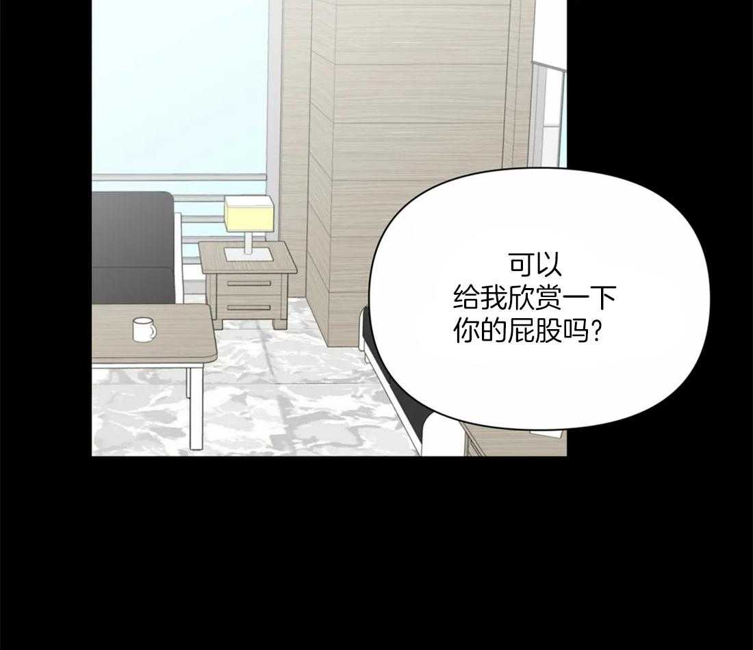 《Big&Big》漫画最新章节第6话 屁股太优秀免费下拉式在线观看章节第【13】张图片