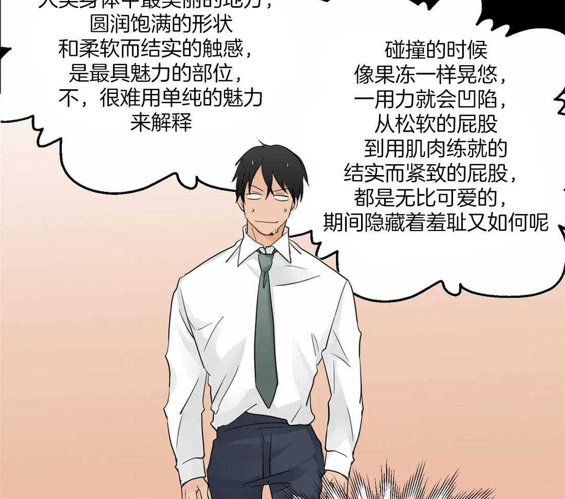 《Big&Big》漫画最新章节第7话 做你爱人怎么样？免费下拉式在线观看章节第【38】张图片