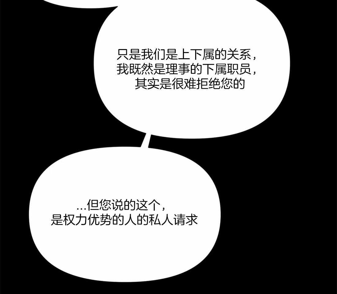 《Big&Big》漫画最新章节第7话 做你爱人怎么样？免费下拉式在线观看章节第【27】张图片