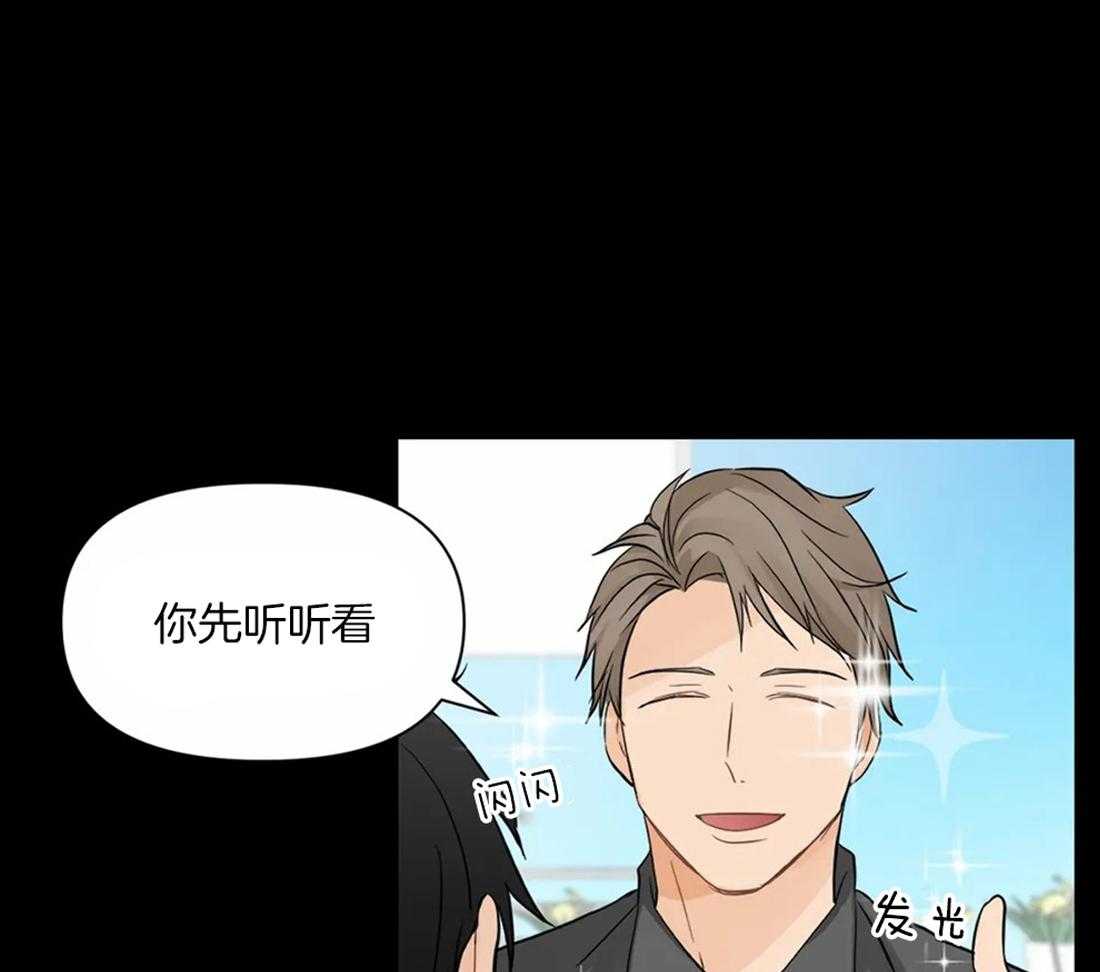 《Big&Big》漫画最新章节第7话 做你爱人怎么样？免费下拉式在线观看章节第【40】张图片